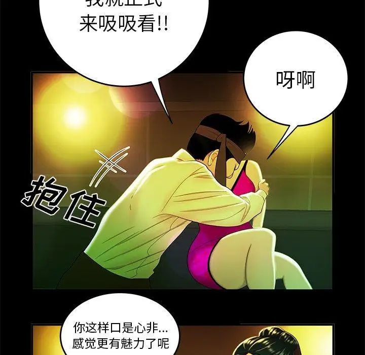 致命牢笼第29话
