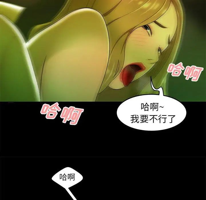 致命牢籠第29话