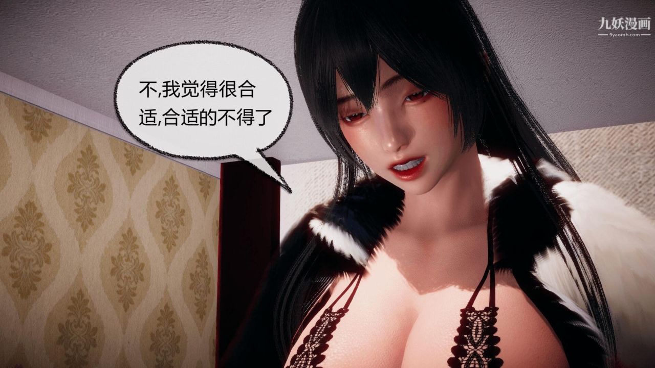 催眠契约录之母亲篇[3D]第07话【第03话】