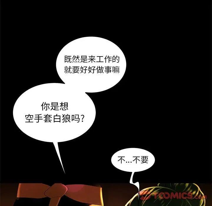 致命牢笼第29话