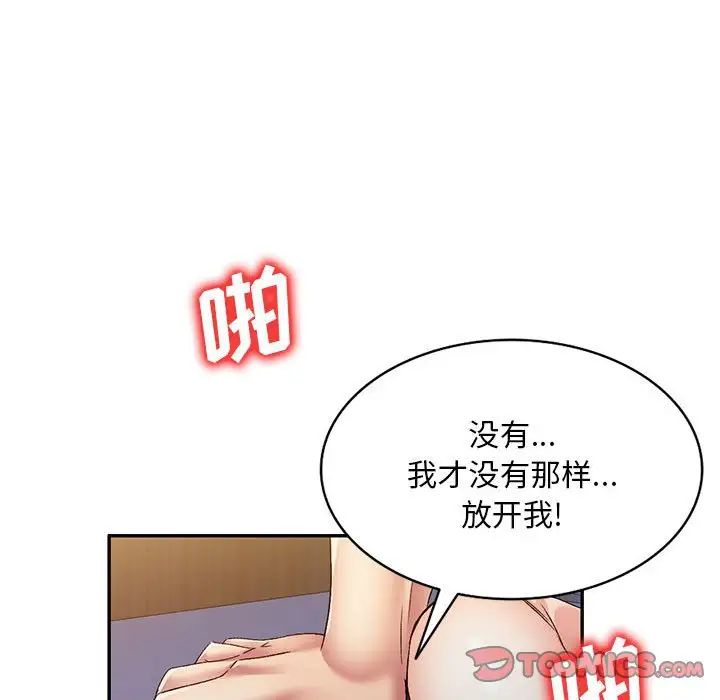 侄女来敲门第33话