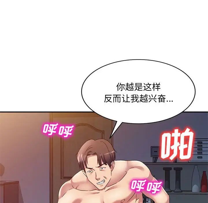 侄女來敲門第33話