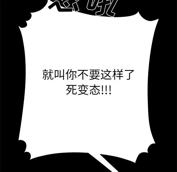 致命牢籠第29话