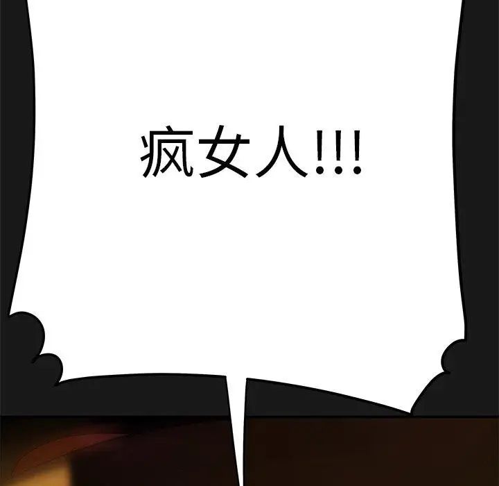 致命牢籠第29话
