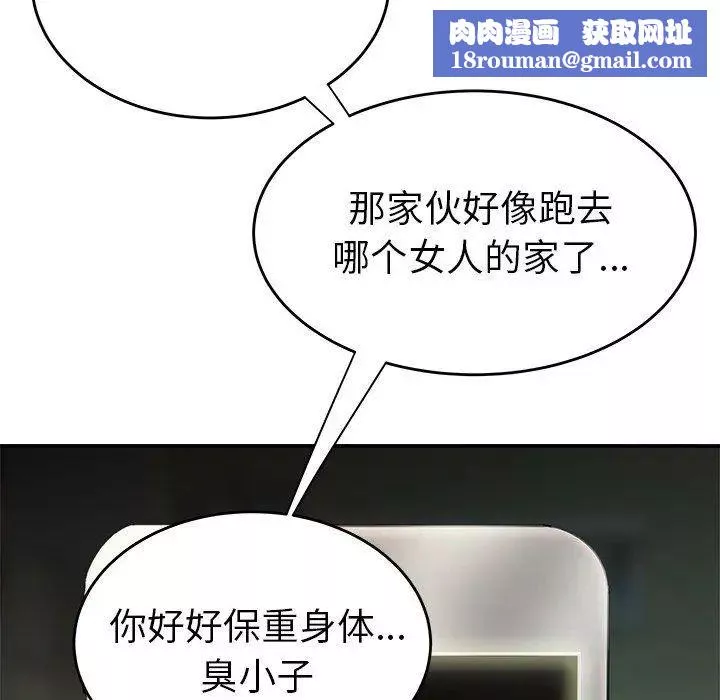致命牢籠第29话