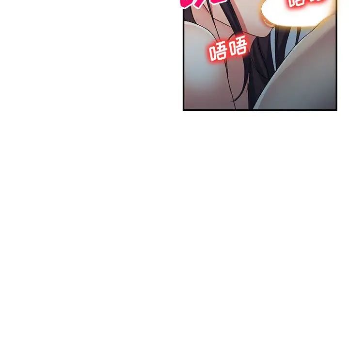 侄女來敲門第33話