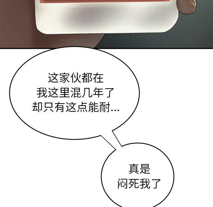 致命牢笼第29话