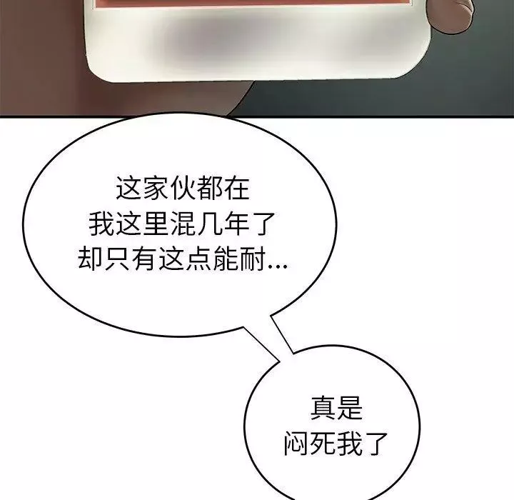 致命牢籠第29话