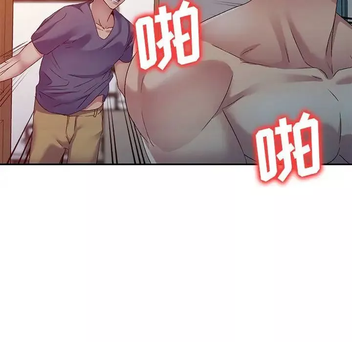 侄女來敲門第33話