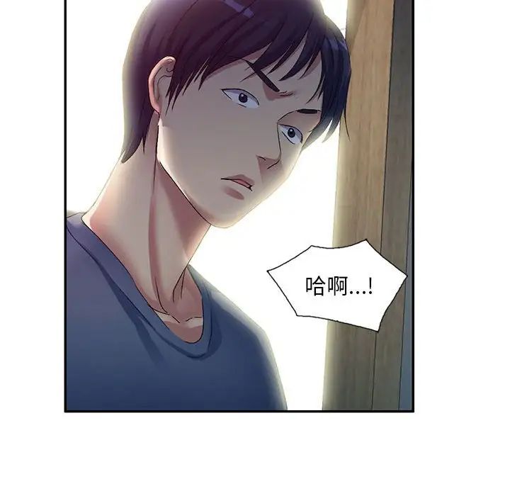 侄女来敲门第33话