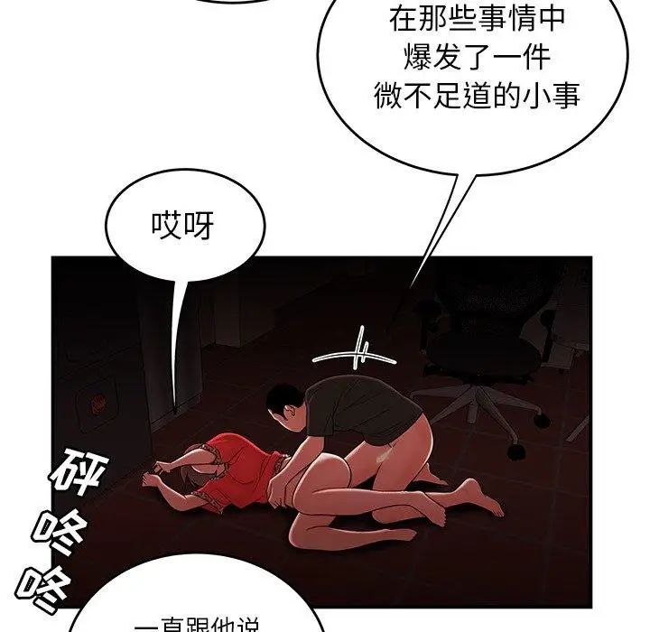 致命牢籠第29话