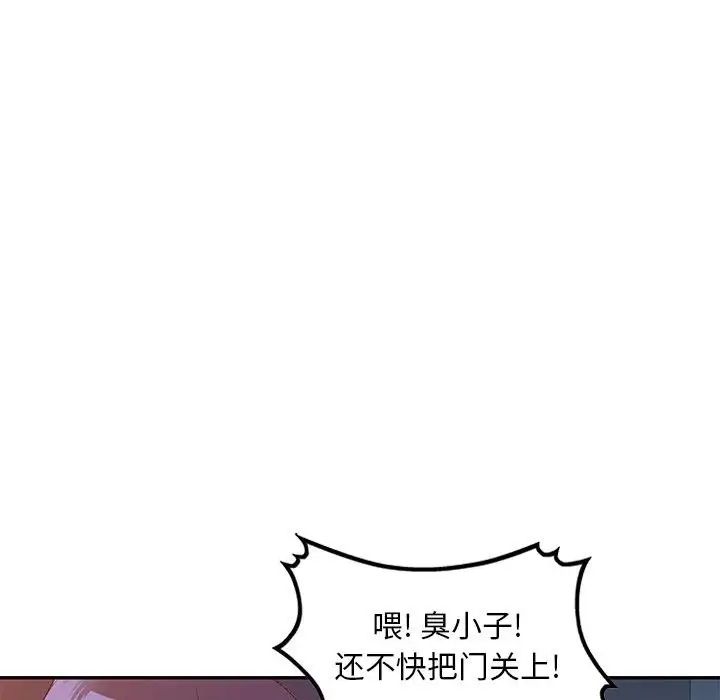 侄女來敲門第33話