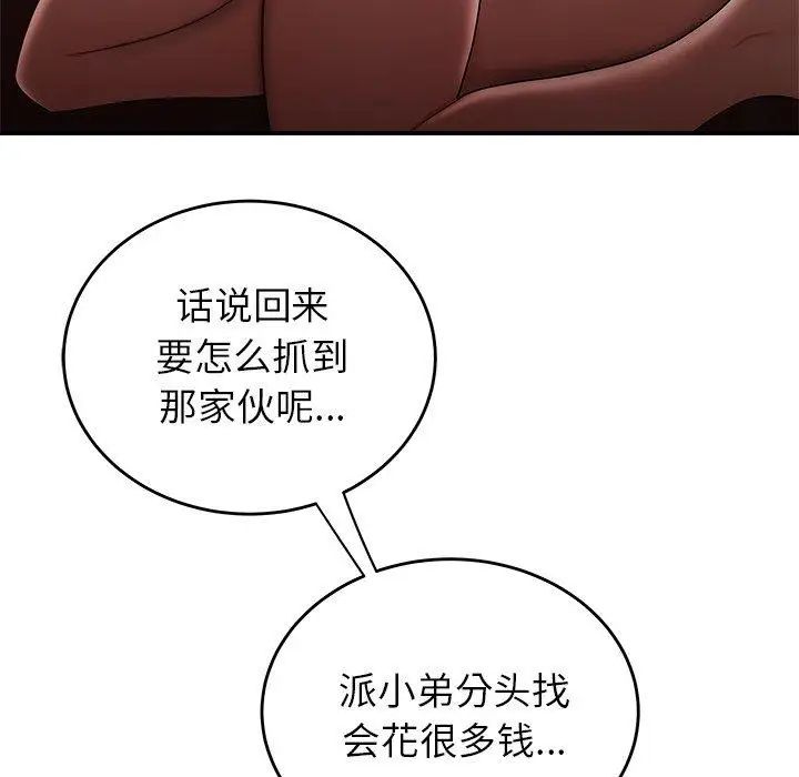 致命牢籠第29话