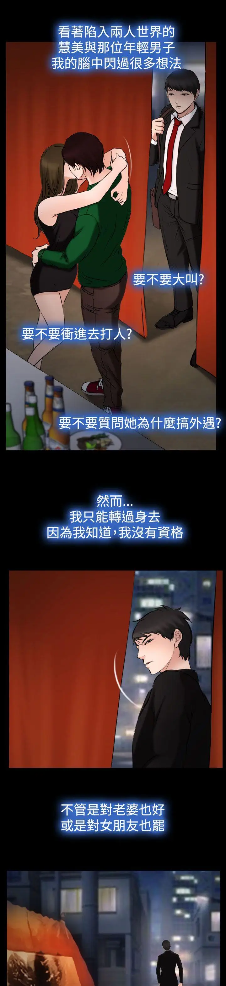 他与她第20话