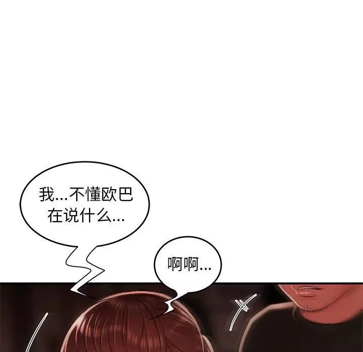 致命牢籠第29话