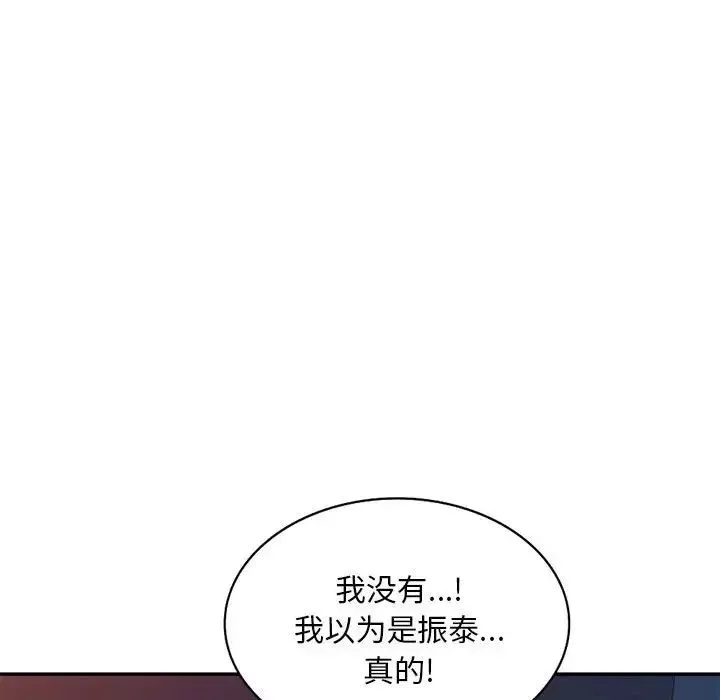 侄女來敲門第33話