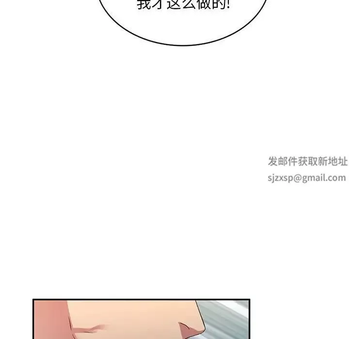 侄女來敲門第33話