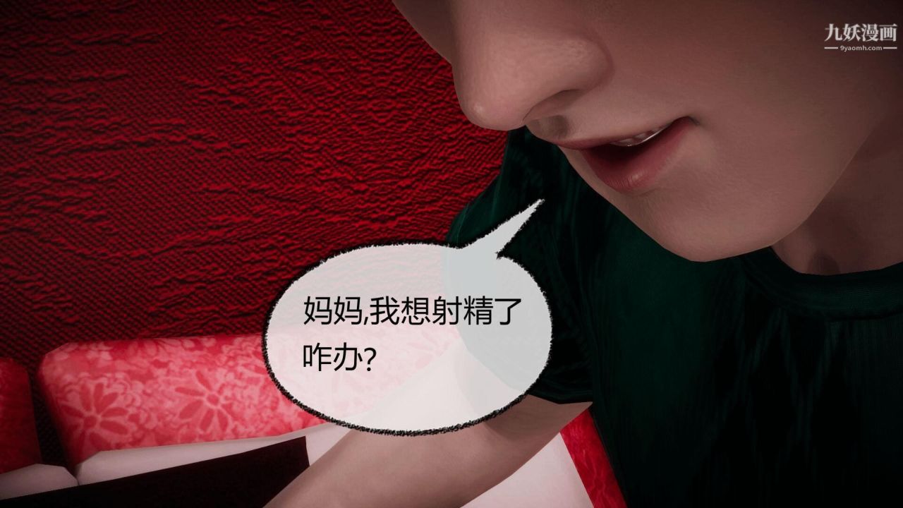 催眠契約錄之母親篇[3D]第07話【第04話】