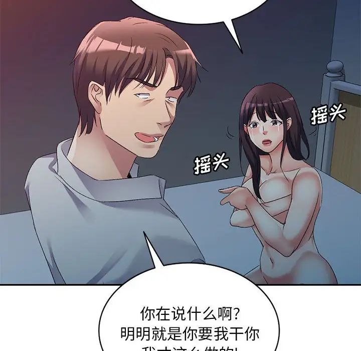侄女來敲門第33話