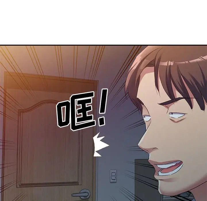 侄女來敲門第33話