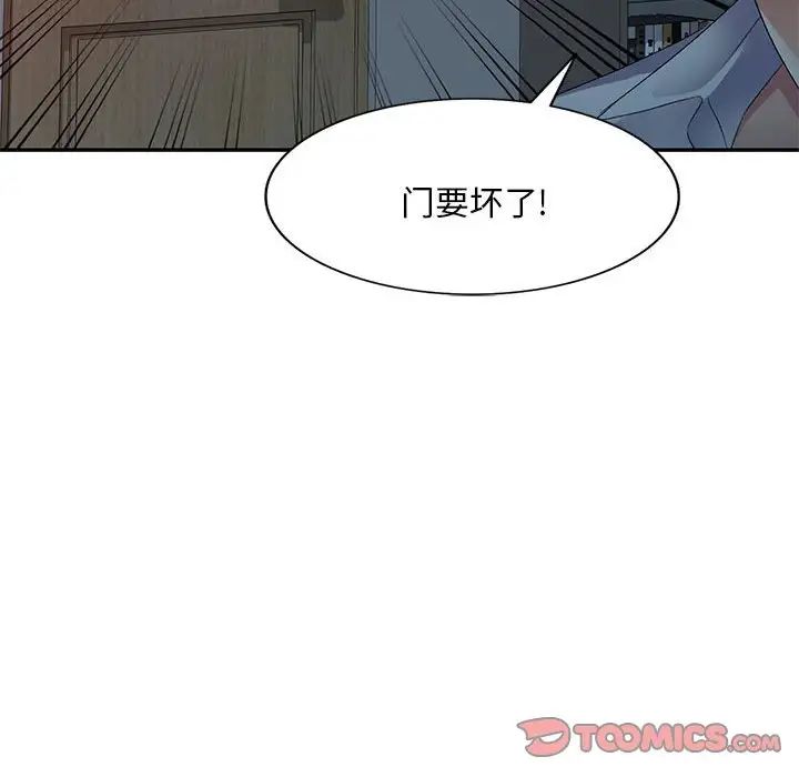 侄女來敲門第33話