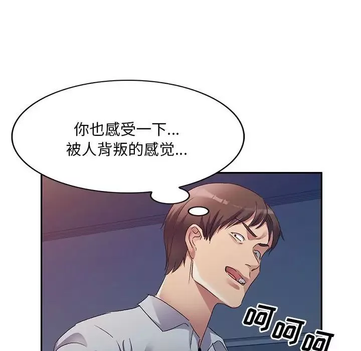 侄女來敲門第33話