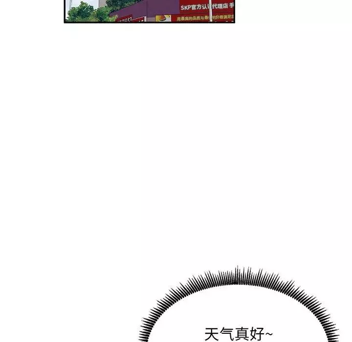 侄女來敲門第33話