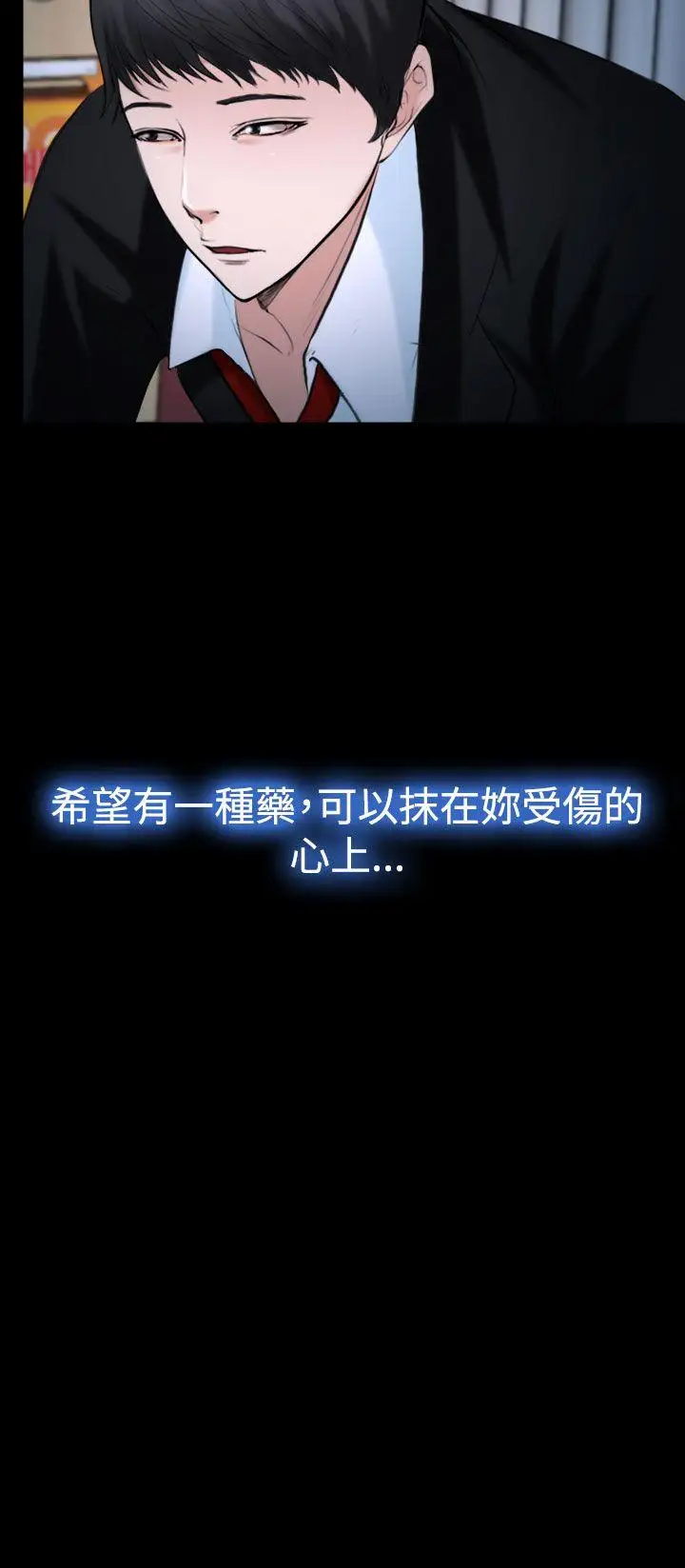 他与她第20话