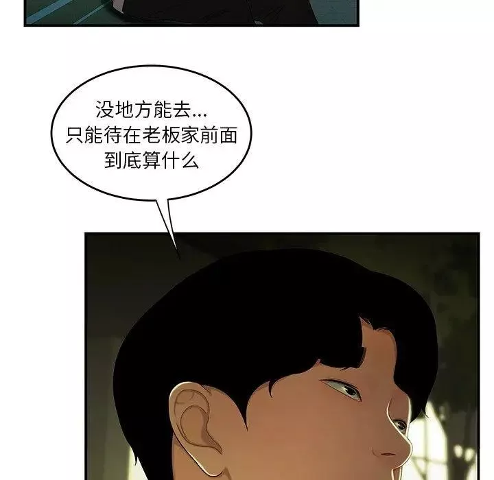 致命牢籠第29话