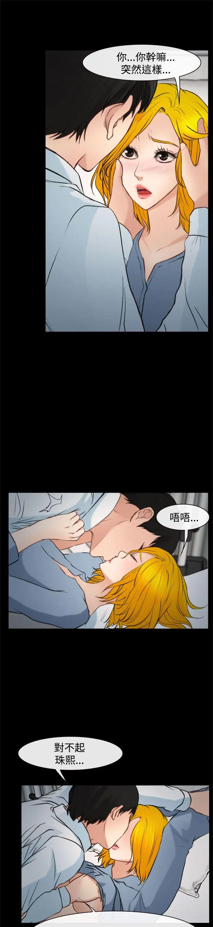 他与她最终话