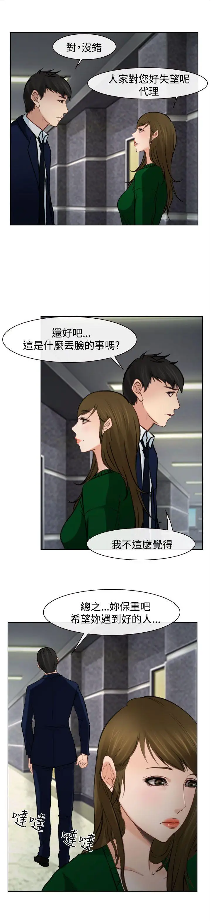 他与她最终话