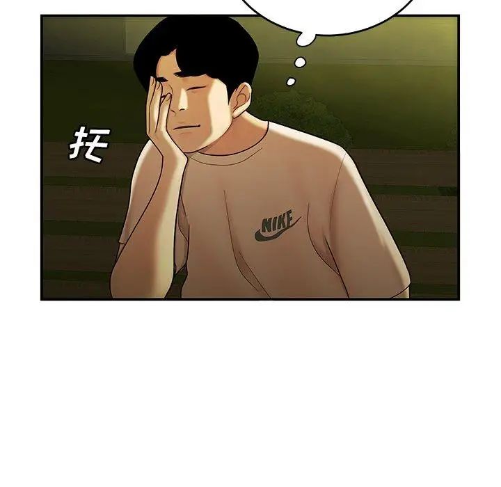 致命牢籠第29话