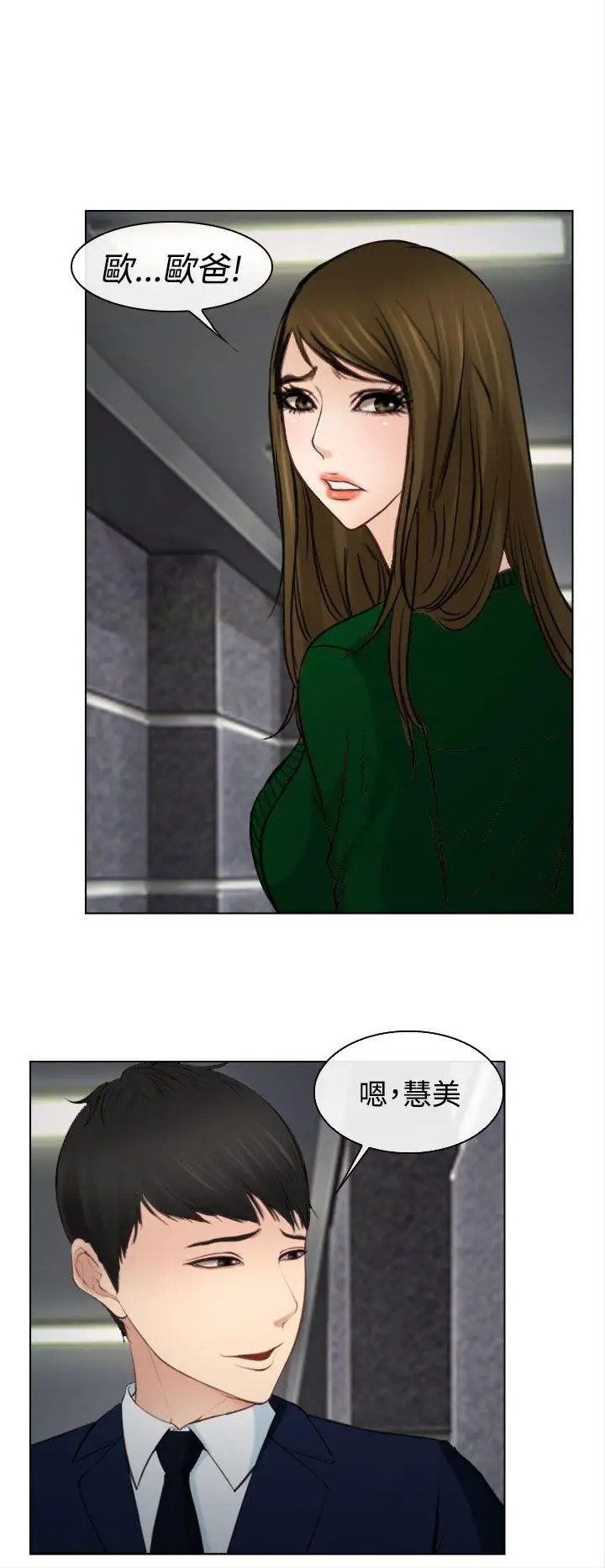 他与她最终话