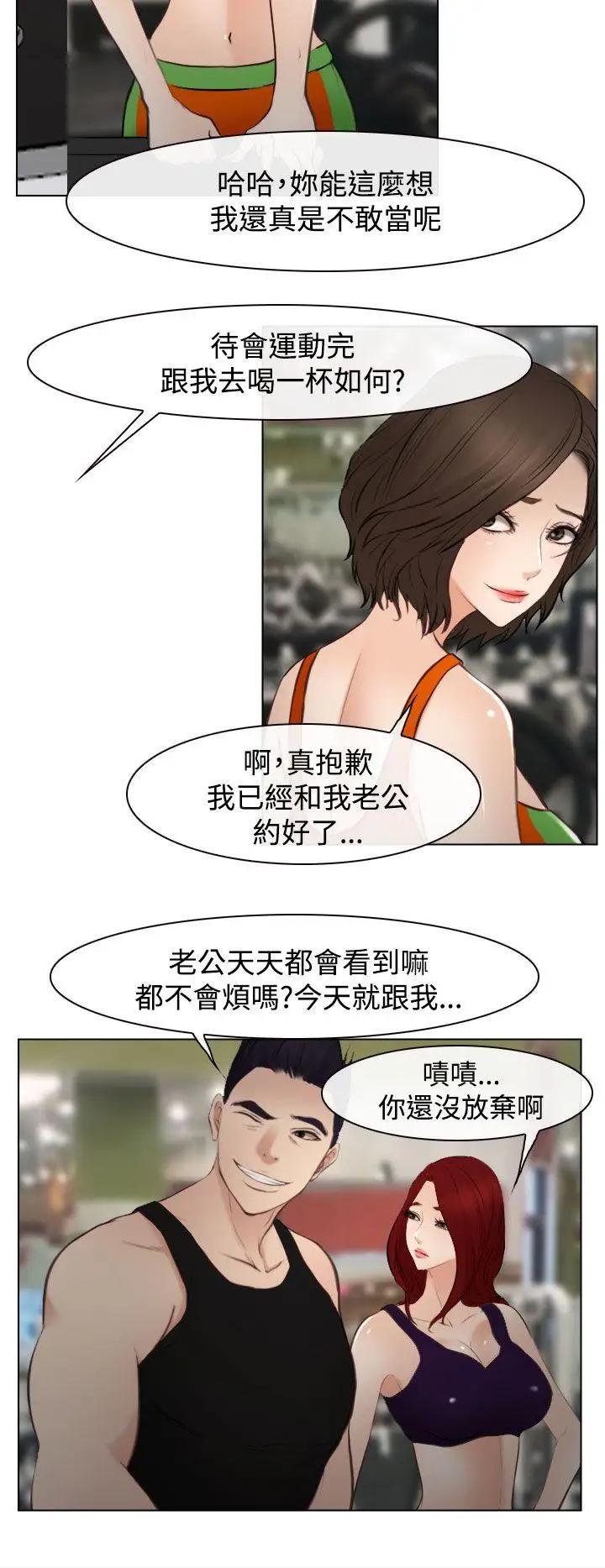 他与她最终话