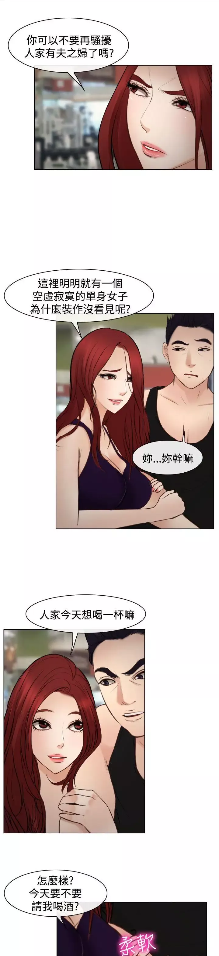 他與她最終話