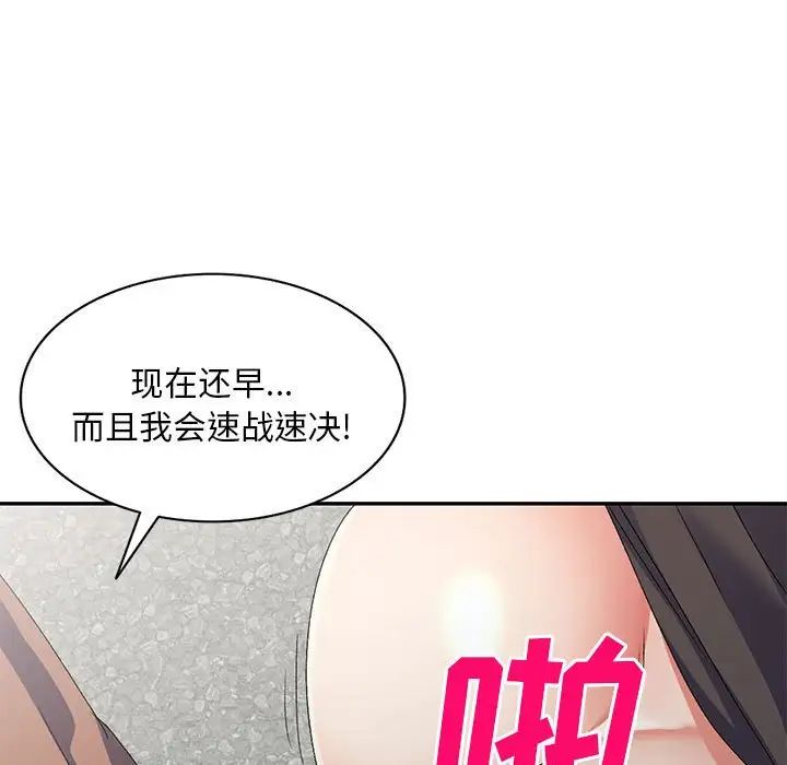 侄女来敲门第34话