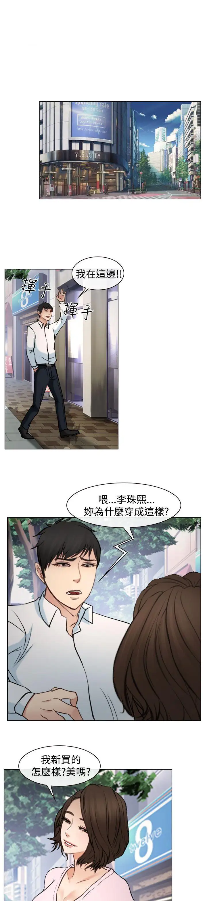 他与她最终话