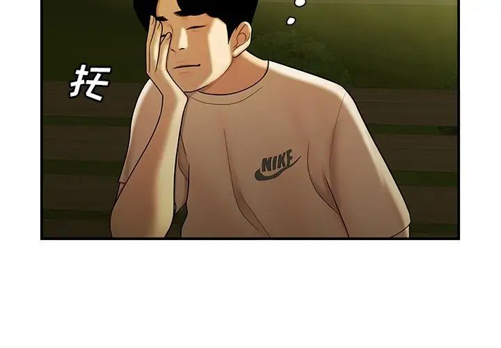 致命牢笼第30话