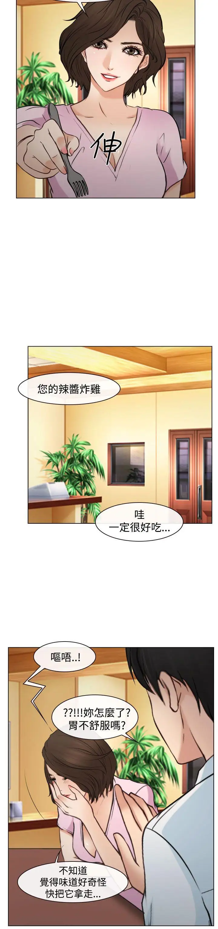 他与她最终话