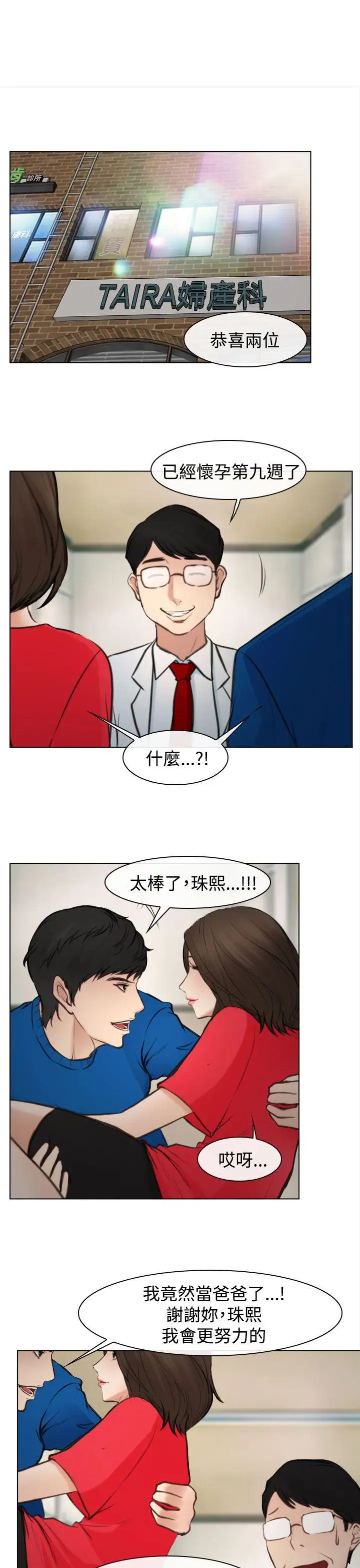 他與她最終話
