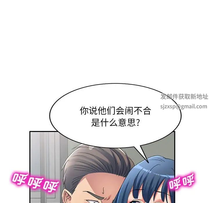 侄女来敲门第34话