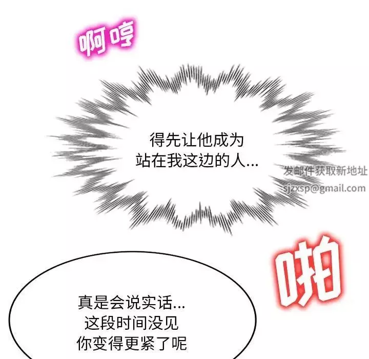 侄女來敲門第34話