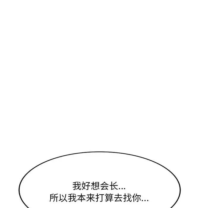 侄女来敲门第34话