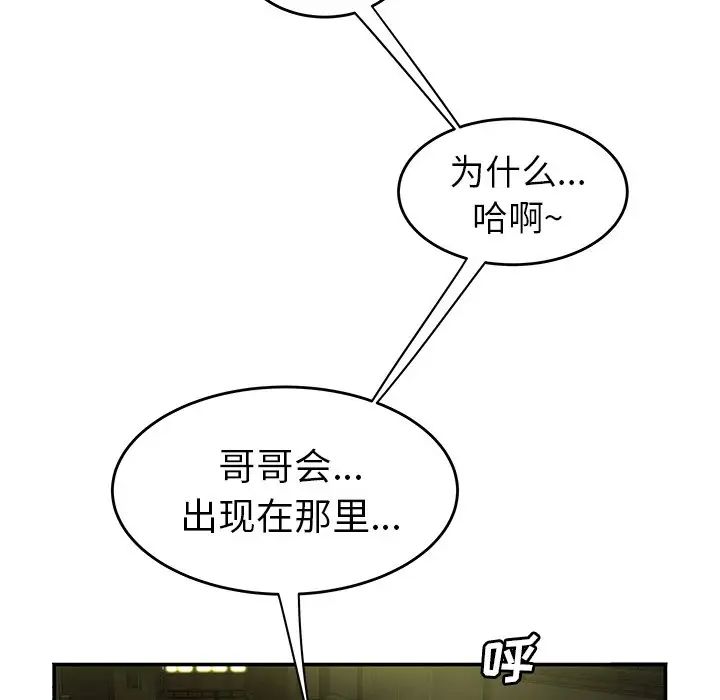 致命牢笼第30话