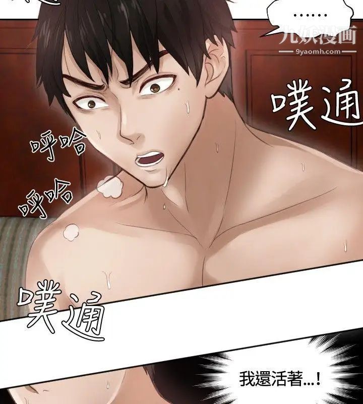 本能解决师第1话-用身体本能办案的征信社(1)