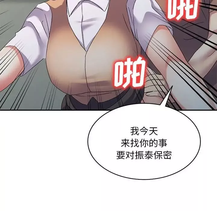 侄女來敲門第34話