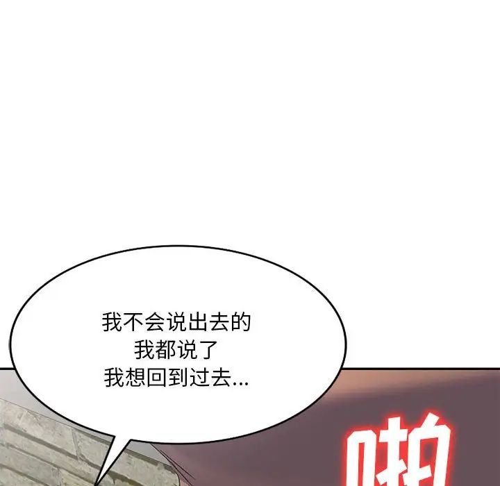 侄女来敲门第34话