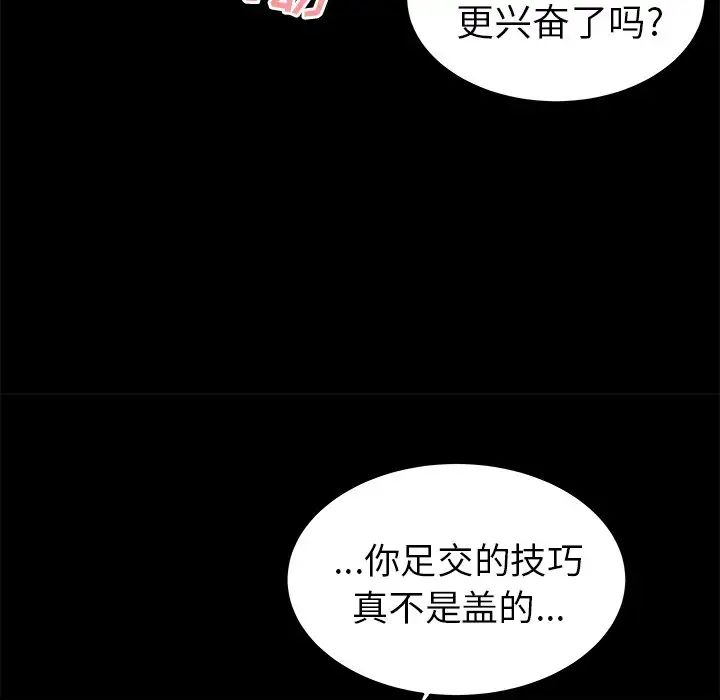 致命牢笼第30话