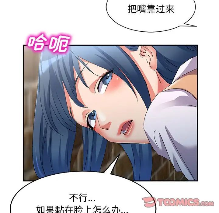 侄女來敲門第34話