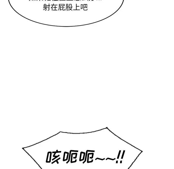 侄女来敲门第34话